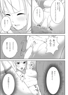 [Tsunaka] Oshikko - page 3