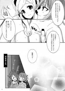 (C94) [Karuhazumi (Hazumi Yae)] SPARK (THE IDOLM@STER MILLION LIVE!) - page 13