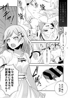 (C94) [Karuhazumi (Hazumi Yae)] SPARK (THE IDOLM@STER MILLION LIVE!) - page 4