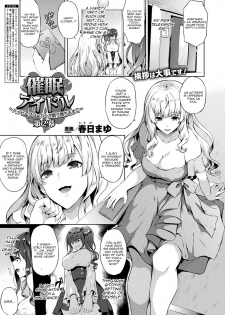 [Kasuga Mayu] Saimin Idol ~Happy Clover ga Chiriochiru made~ Ch. 2 (COMIC Unreal 2018-08 Vol. 74) [English] [CGrascal] [Digital] - page 1