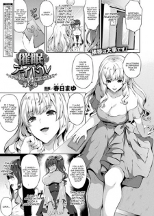 [Kasuga Mayu] Saimin Idol ~Happy Clover ga Chiriochiru made~ Ch. 2 (COMIC Unreal 2018-08 Vol. 74) [English] [CGrascal] [Digital]