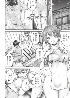 (C94) [Sazareito (Ohnaka Ito)] Suzuya to Issho ni Ofuro ni Hairou (Kantai Collection -KanColle-) - page 3