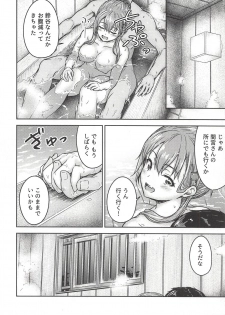 (C94) [Sazareito (Ohnaka Ito)] Suzuya to Issho ni Ofuro ni Hairou (Kantai Collection -KanColle-) - page 23
