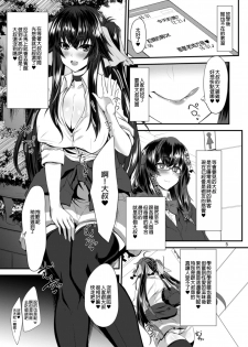[Soronosanchi (sorono)] JK Tsubaki-chan no enMusubi [Chinese] [長髮巨乳過膝襪缺一不可漢化組] [Digital] - page 6