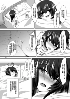 [Soronosanchi (sorono)] JK Tsubaki-chan no enMusubi [Chinese] [長髮巨乳過膝襪缺一不可漢化組] [Digital] - page 25