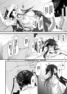 [Soronosanchi (sorono)] JK Tsubaki-chan no enMusubi [Chinese] [長髮巨乳過膝襪缺一不可漢化組] [Digital] - page 17