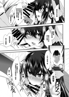 [Soronosanchi (sorono)] JK Tsubaki-chan no enMusubi [Chinese] [長髮巨乳過膝襪缺一不可漢化組] [Digital] - page 8