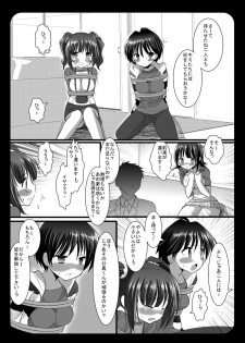 [Nagiyamasugi (Nagiyama)] Hajimete no Ryoujoku Kikuchi Makoto (THE IDOLM@STER) [Digital] - page 2