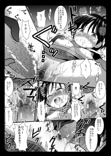 [Nagiyamasugi (Nagiyama)] Hajimete no Ryoujoku Kikuchi Makoto (THE IDOLM@STER) [Digital] - page 8