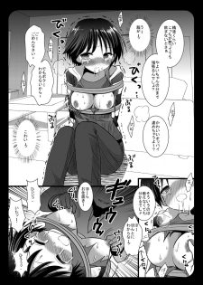 [Nagiyamasugi (Nagiyama)] Hajimete no Ryoujoku Kikuchi Makoto (THE IDOLM@STER) [Digital] - page 6
