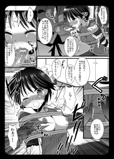 [Nagiyamasugi (Nagiyama)] Hajimete no Ryoujoku Kikuchi Makoto (THE IDOLM@STER) [Digital] - page 5