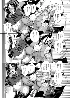 (C94) [SHALLOT COCO (Yukiyanagi)] Yukiyanagi no Hon 42 Master, Gokinsei desu yo! (Fate/Grand Order) - page 10