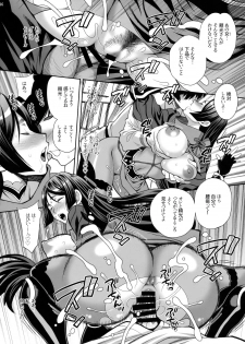 (C94) [SHALLOT COCO (Yukiyanagi)] Yukiyanagi no Hon 42 Master, Gokinsei desu yo! (Fate/Grand Order) - page 15