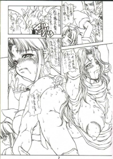 (C58) [Majimadou (Matou)] Rakuyou no Kiza (Samurai Spirits) - page 4
