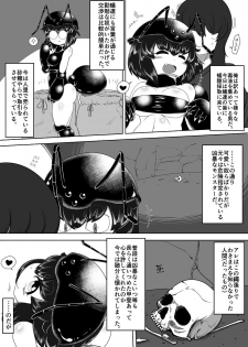 [BUGGEMAN FACTORY] Ant Nest - page 3