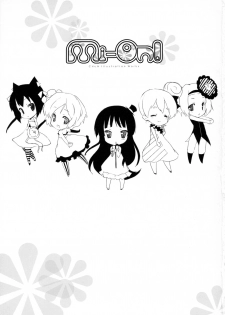 (C76) [Friendly Sky (CHuN)] Mi-On! (K-ON!) [Chinese] [复托个人汉化] - page 3