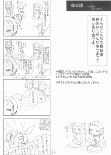 (C64) [Kanmidokoro USB (Furiri)] Wirbelwind (Ojamajo Doremi) - page 36