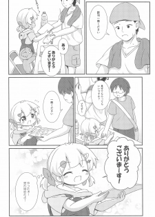 (C94) [Rakka Sokudo 2.5 (Pira)] Hao-chan to Natsuyasumi - page 16