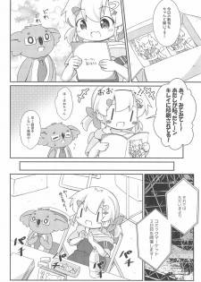 (C94) [Rakka Sokudo 2.5 (Pira)] Hao-chan to Natsuyasumi - page 14
