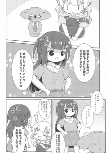 (C94) [Rakka Sokudo 2.5 (Pira)] Hao-chan to Natsuyasumi - page 10