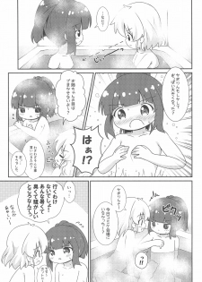 (C94) [Rakka Sokudo 2.5 (Pira)] Hao-chan to Natsuyasumi - page 25
