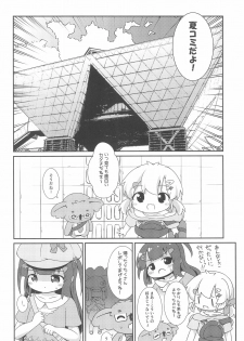 (C94) [Rakka Sokudo 2.5 (Pira)] Hao-chan to Natsuyasumi - page 12