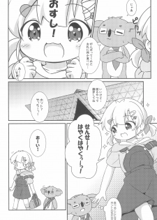 (C94) [Rakka Sokudo 2.5 (Pira)] Hao-chan to Natsuyasumi - page 20