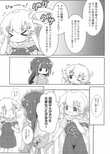 (C94) [Rakka Sokudo 2.5 (Pira)] Hao-chan to Natsuyasumi - page 11