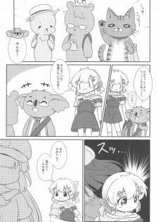 (C94) [Rakka Sokudo 2.5 (Pira)] Hao-chan to Natsuyasumi - page 21