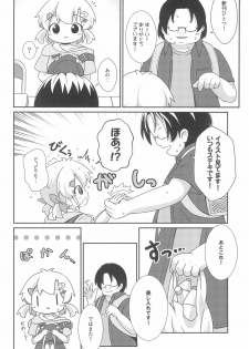 (C94) [Rakka Sokudo 2.5 (Pira)] Hao-chan to Natsuyasumi - page 18