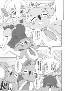 (C94) [Rakka Sokudo 2.5 (Pira)] Hao-chan to Natsuyasumi - page 7