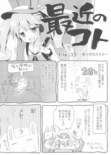 (COMIC1☆13) [Suzuya (Ryohka)] SUZU:CAN vol31 (Various) - page 4