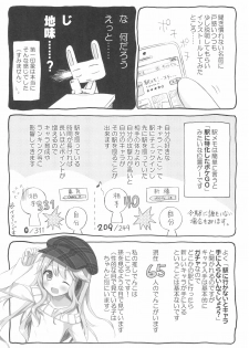 (COMIC1☆13) [Suzuya (Ryohka)] SUZU:CAN vol31 (Various) - page 5