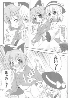 (C83) [Rakka Sokudo 2.5 (Pira)] Nyaa tte Itte yo Onee-chan! (Touhou Project) - page 13