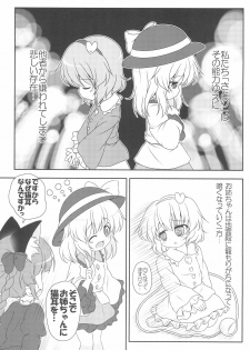 (C83) [Rakka Sokudo 2.5 (Pira)] Nyaa tte Itte yo Onee-chan! (Touhou Project) - page 5