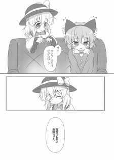 (C83) [Rakka Sokudo 2.5 (Pira)] Nyaa tte Itte yo Onee-chan! (Touhou Project) - page 20