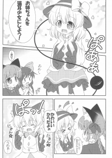 (C83) [Rakka Sokudo 2.5 (Pira)] Nyaa tte Itte yo Onee-chan! (Touhou Project) - page 4