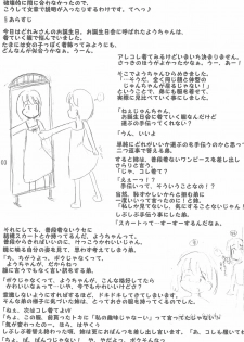 (Puniket 10) [Kanmidokoro USB (Furiri)] Shimai-bon (Ojamajo Doremi) - page 3