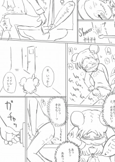 (Puniket 10) [Kanmidokoro USB (Furiri)] Shimai-bon (Ojamajo Doremi) - page 31