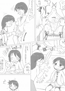 (Puniket 10) [Kanmidokoro USB (Furiri)] Shimai-bon (Ojamajo Doremi) - page 7