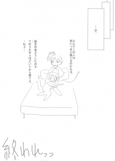 (Puniket 10) [Kanmidokoro USB (Furiri)] Shimai-bon (Ojamajo Doremi) - page 26