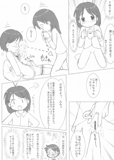 (Puniket 10) [Kanmidokoro USB (Furiri)] Shimai-bon (Ojamajo Doremi) - page 13