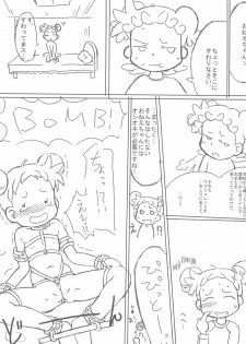 (Puniket 10) [Kanmidokoro USB (Furiri)] Shimai-bon (Ojamajo Doremi) - page 33