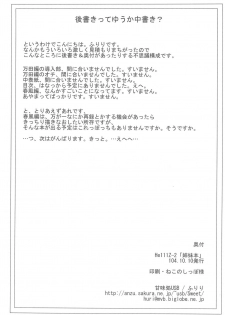 (Puniket 10) [Kanmidokoro USB (Furiri)] Shimai-bon (Ojamajo Doremi) - page 27