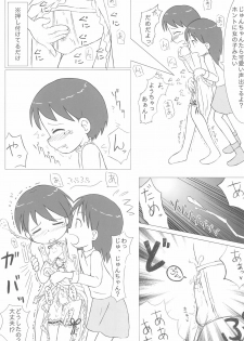(Puniket 10) [Kanmidokoro USB (Furiri)] Shimai-bon (Ojamajo Doremi) - page 5