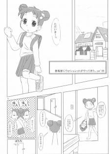 (Puniket 11) [Kanmidokoro USB (Furiri)] Hornisse (Ojamajo Doremi) - page 4