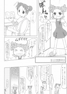 (Puniket 11) [Kanmidokoro USB (Furiri)] Hornisse (Ojamajo Doremi) - page 18