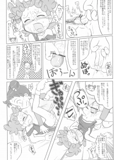 (Puniket 11) [Kanmidokoro USB (Furiri)] Hornisse (Ojamajo Doremi) - page 22