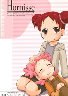 (Puniket 11) [Kanmidokoro USB (Furiri)] Hornisse (Ojamajo Doremi) - page 1