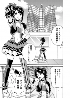 [DOLL PLAY (Kurosu Gatari)] Dressing Panic (PriPara) [Digital] - page 2